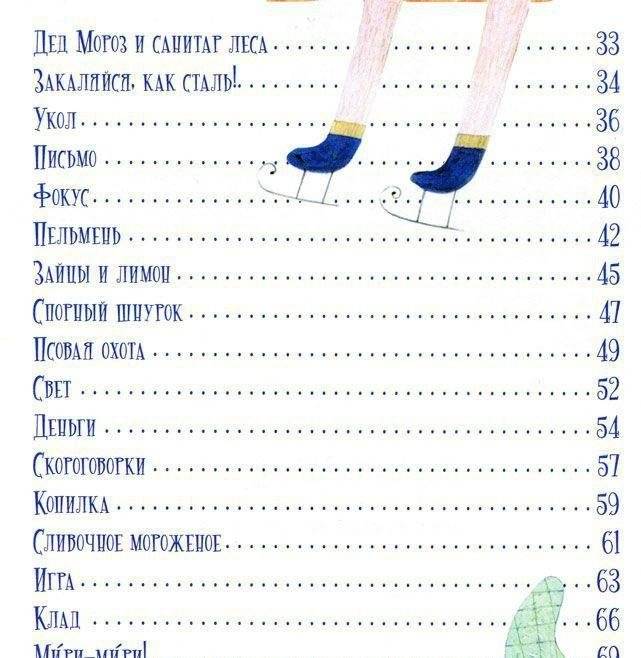 Салапапон и Мздыря фото книги 3