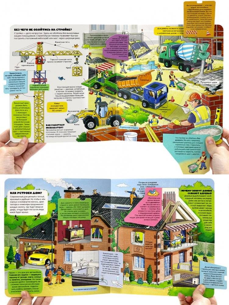 Как всё устроено фото книги 4