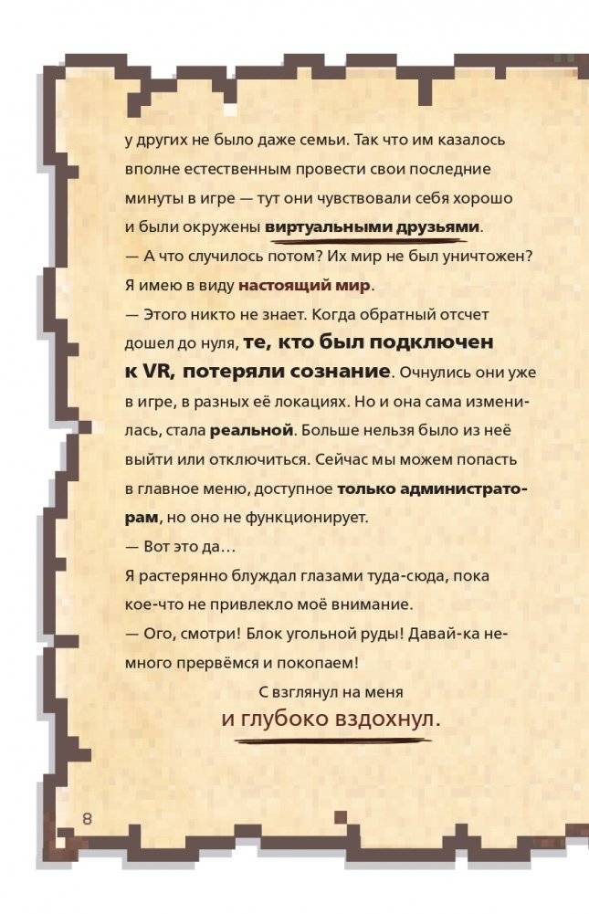 Дневник наикрутейшего воина. Теперь я и правда круче всех! Книга 6 фото книги 5