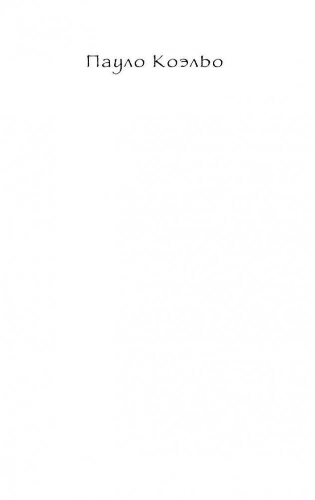 Победитель остается один фото книги 3