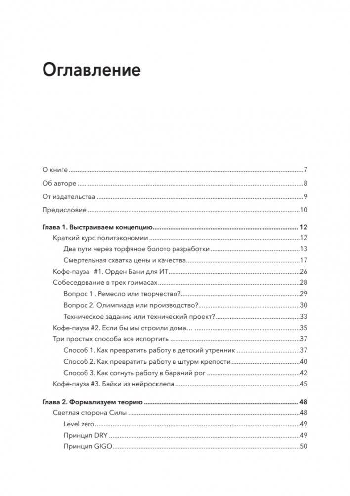 Путь 1С-разработки. Не спеша, эффективно и правильно фото книги 2