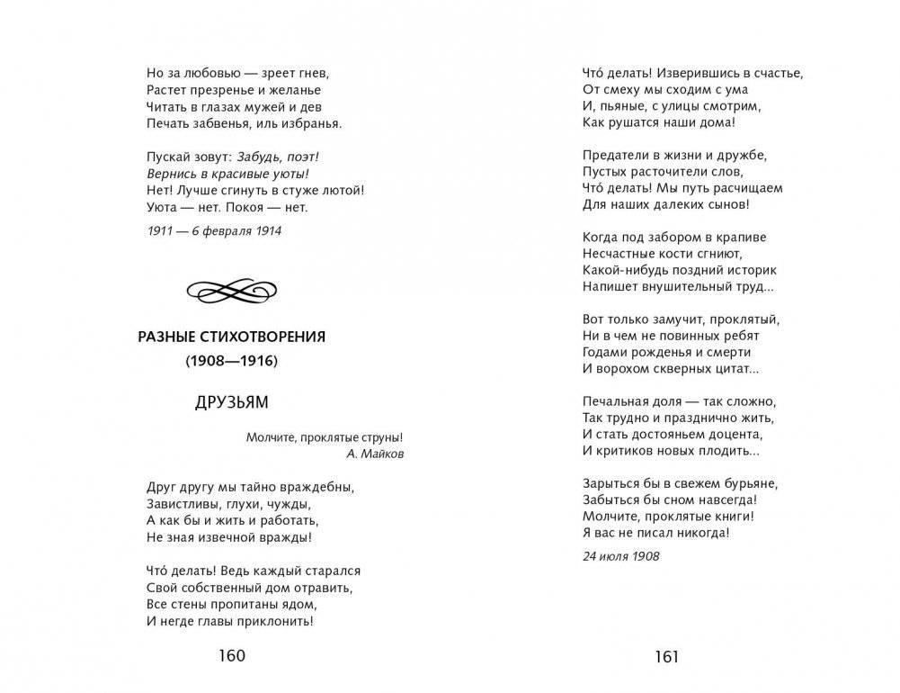 Лирика фото книги 5