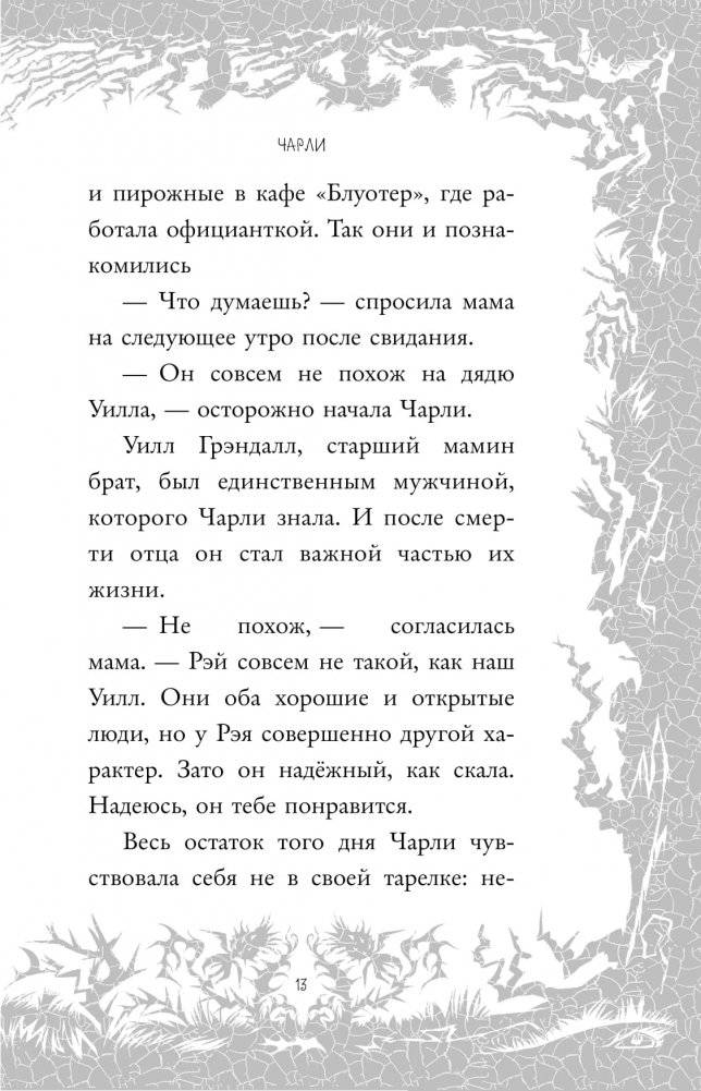 Загадка старого особняка (выпуск 3) фото книги 13