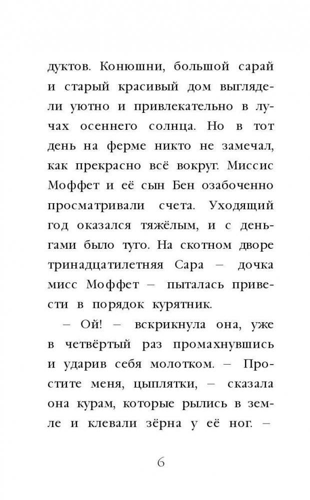 Котёнок Пушинка, или Рождественское чудо (выпуск 4) фото книги 7