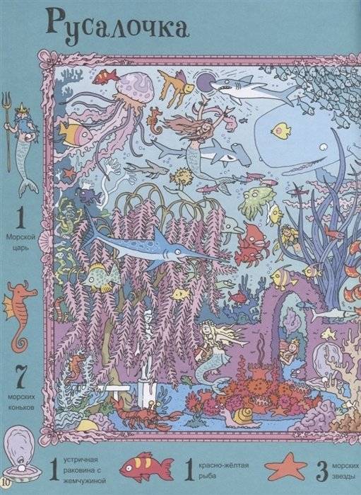 Большая книга сказочных квестов фото книги 4