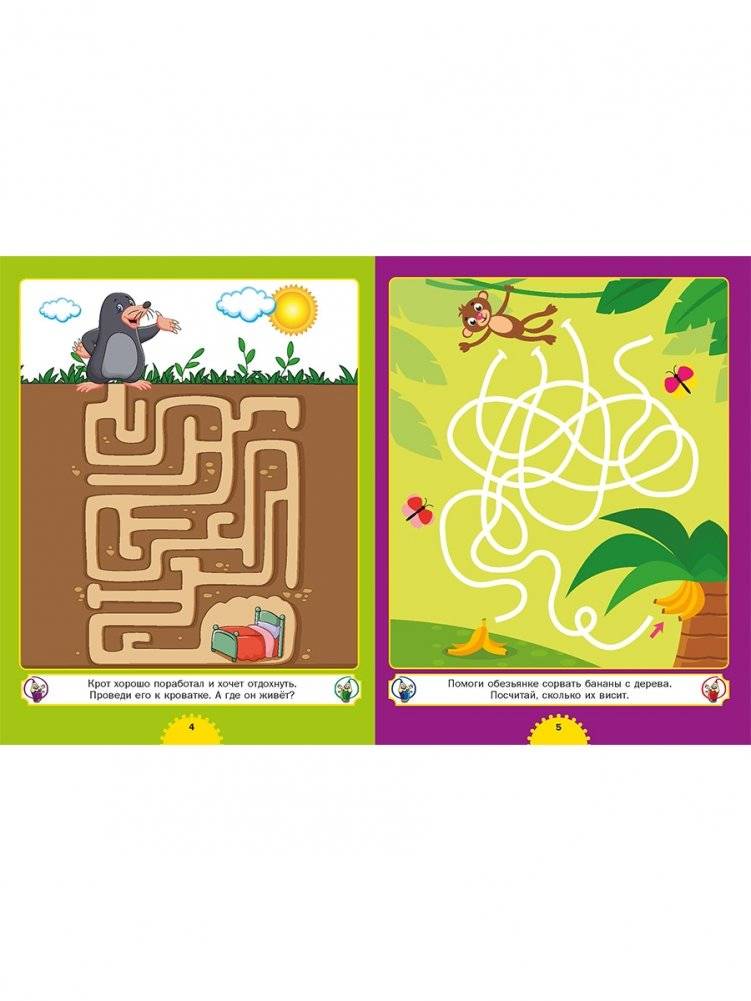 Самые интересные лабиринты. Для детей от 3 до 6 лет фото книги 3