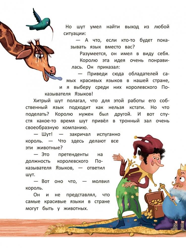 Почему? Истории для чтения вслух. От динозавров до звёзд фото книги 4