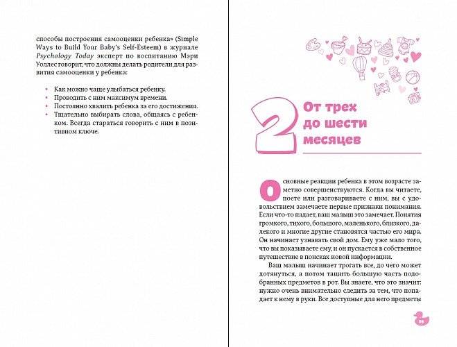 Веселые развивающие игры. С рождения до трех лет фото книги 2