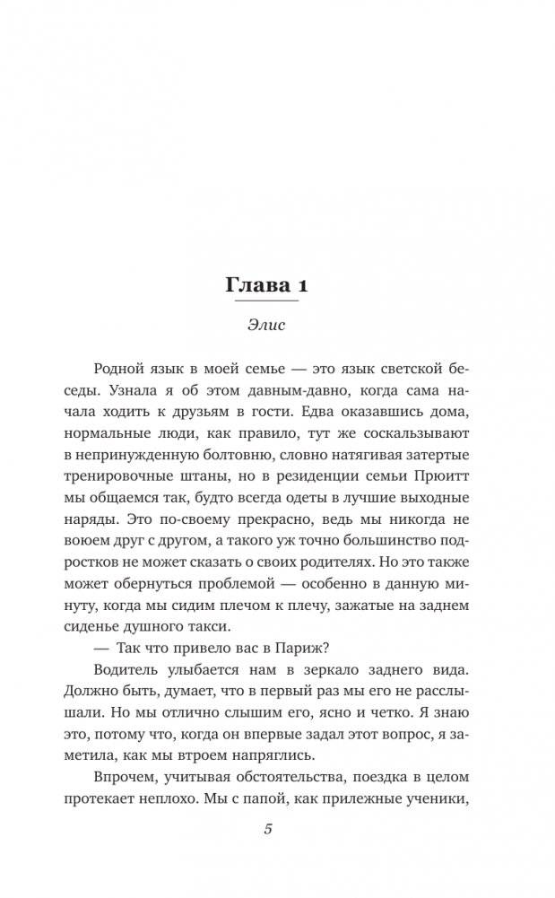 Доставка почты из Парижа фото книги 2