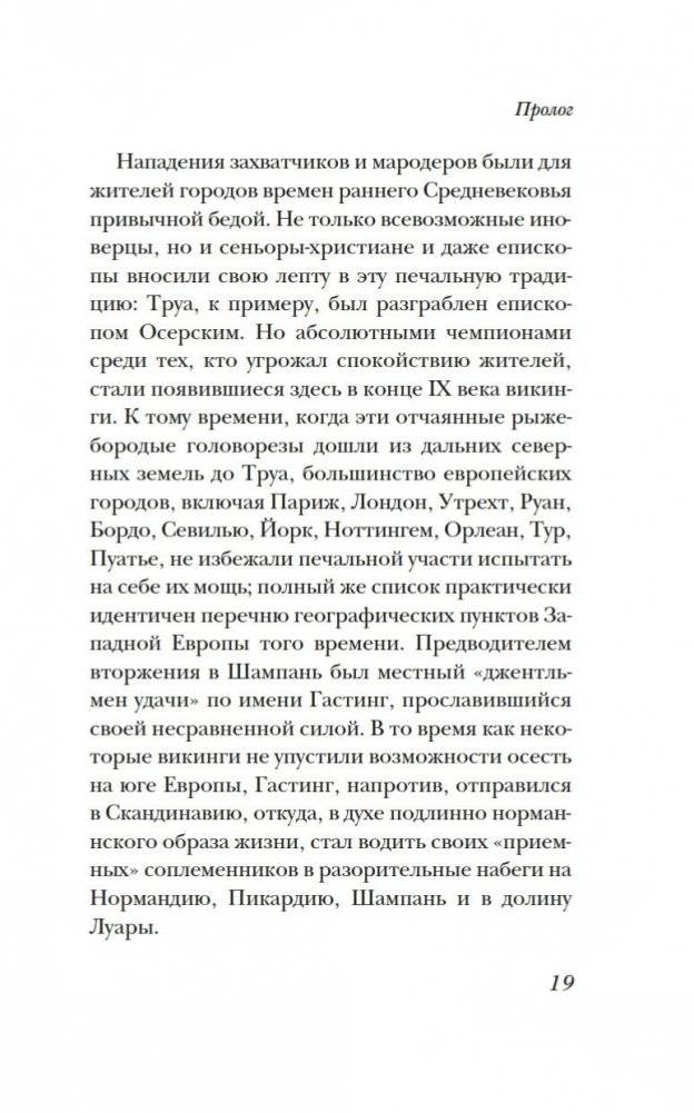 Жизнь в средневековом городе фото книги 16