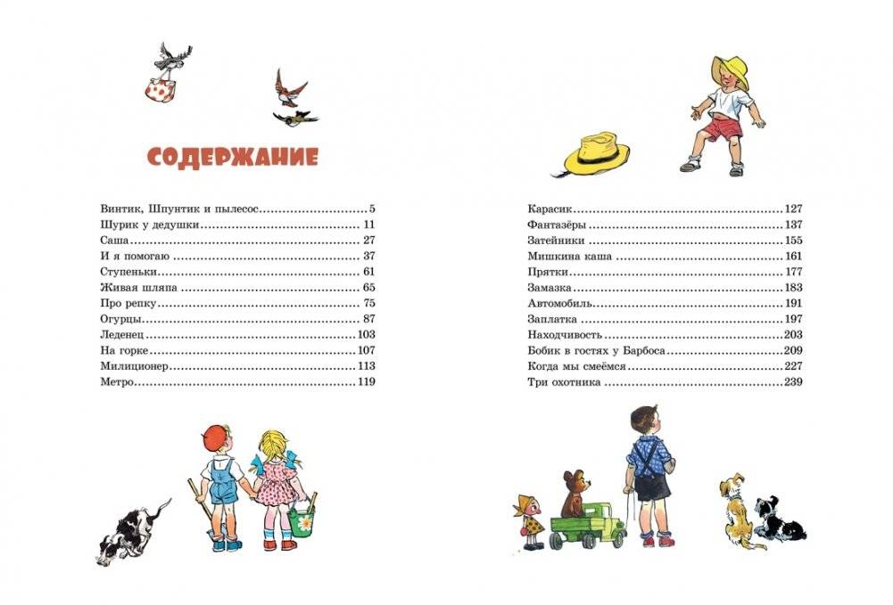 Живая шляпа и другие любимые рассказы фото книги 8