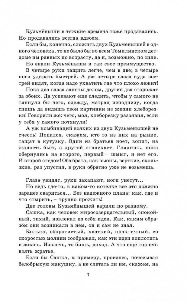 Ночевала тучка золотая фото книги 8