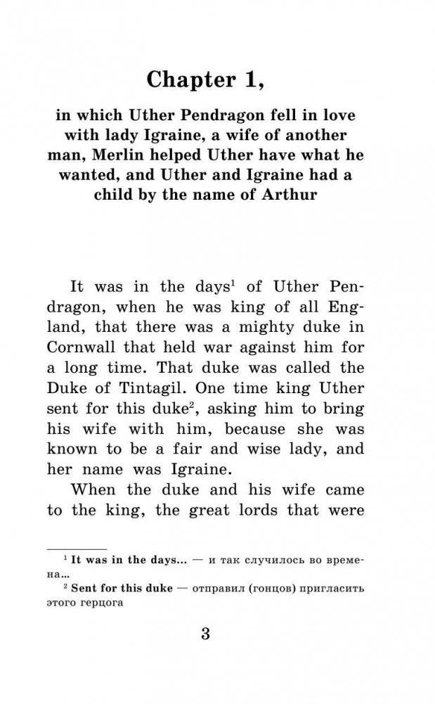 Английские легенды фото книги 4