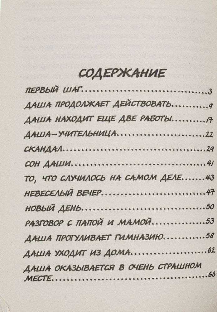 Копилка желаний фото книги 4