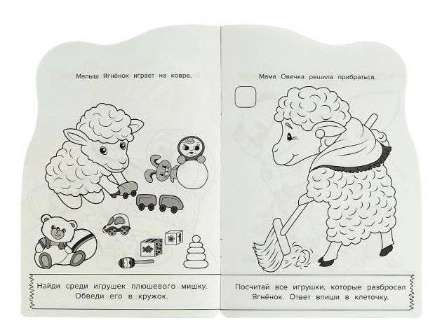 Мамы и малыши. Раскраска с развивающими заданиями фото книги 2