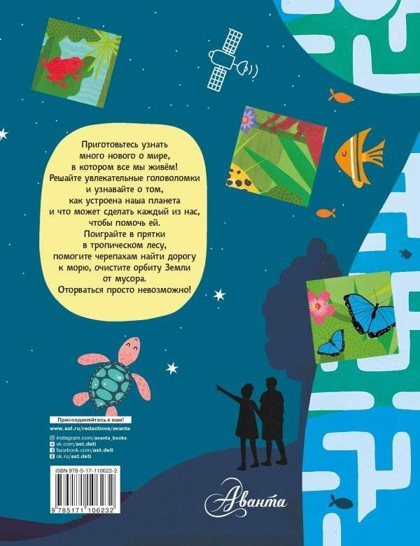 500 лучших головоломок обо всем на свете фото книги 2