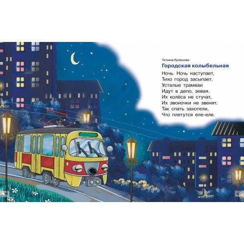 Читаем перед сном фото книги 3