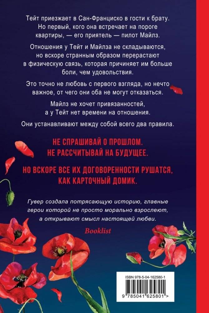 Уродливая любовь фото книги 2