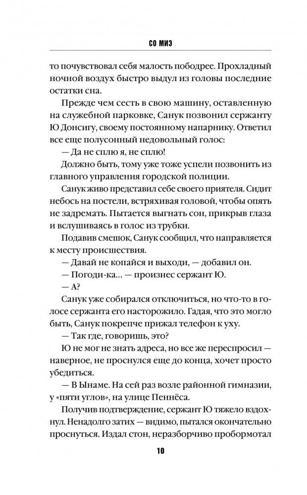 Единственный ребенок фото книги 5