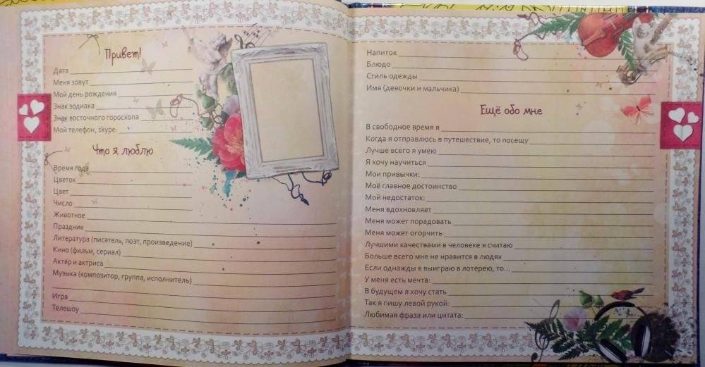 Дневничок. Мой супердневничок для супердрузей фото книги 3