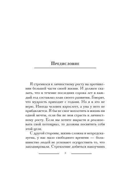 Успех 101 фото книги 3