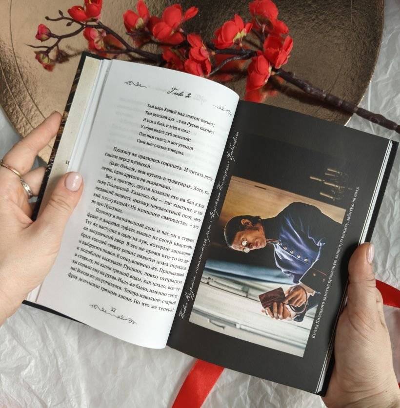 Пророк. История Александра Пушкина (2025) (официальная новеллизация с фотографиями со съемок) фото книги 3