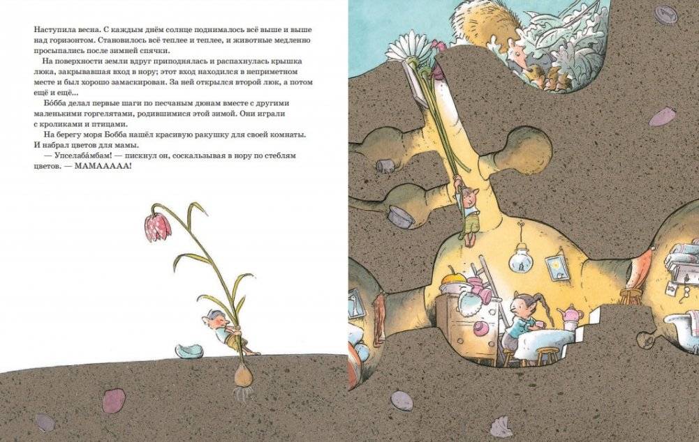 Мир горгелей. Приквел приключенческой повести "Горгели" фото книги 5