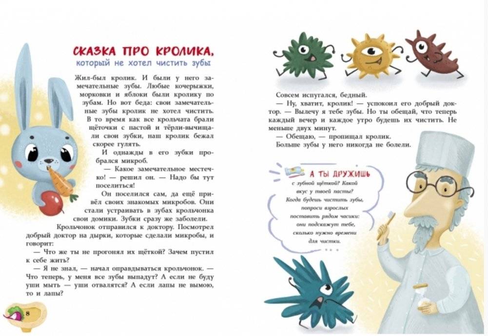 Сказки от слезок для тех, кто маму не слушает фото книги 3