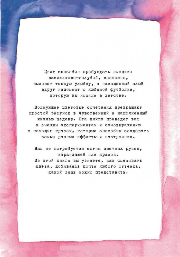 Когда солнце было кляксой. Книга вдохновляющего рисования фото книги 2