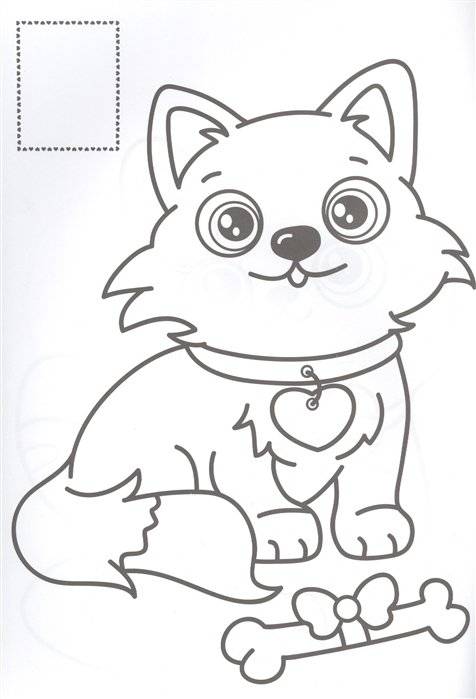 Раскраска. Пушистики фото книги 3