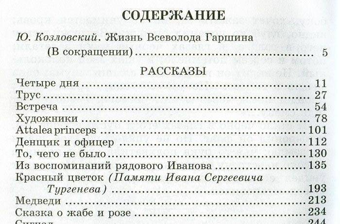 Рассказы фото книги 2