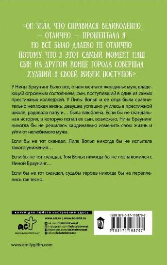 Все, что мы хотели фото книги 2