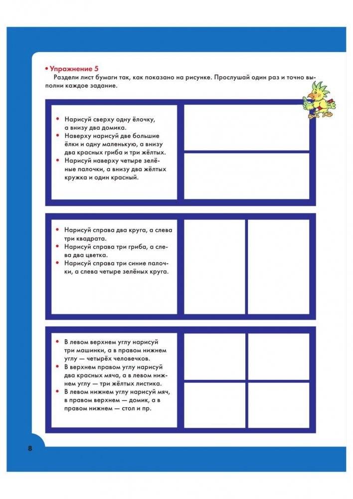 Логопедические упражнения фото книги 10