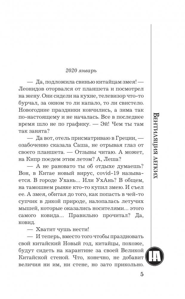 Вентиляция легких фото книги 2