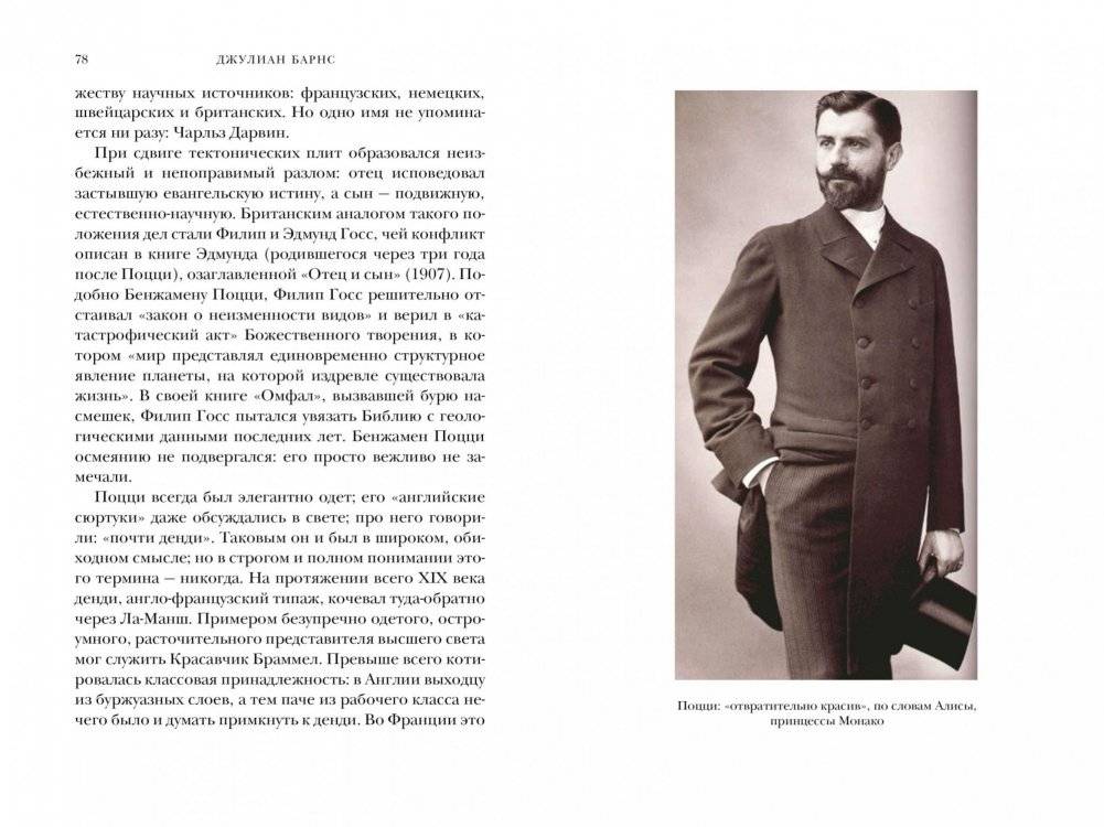 Портрет мужчины в красном фото книги 3