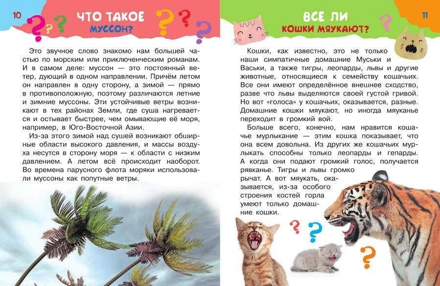 Обо всём на свете фото книги 7