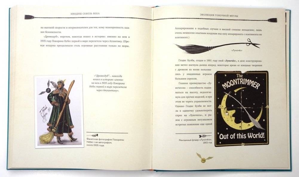 Квидиш сквозь века фото книги 6