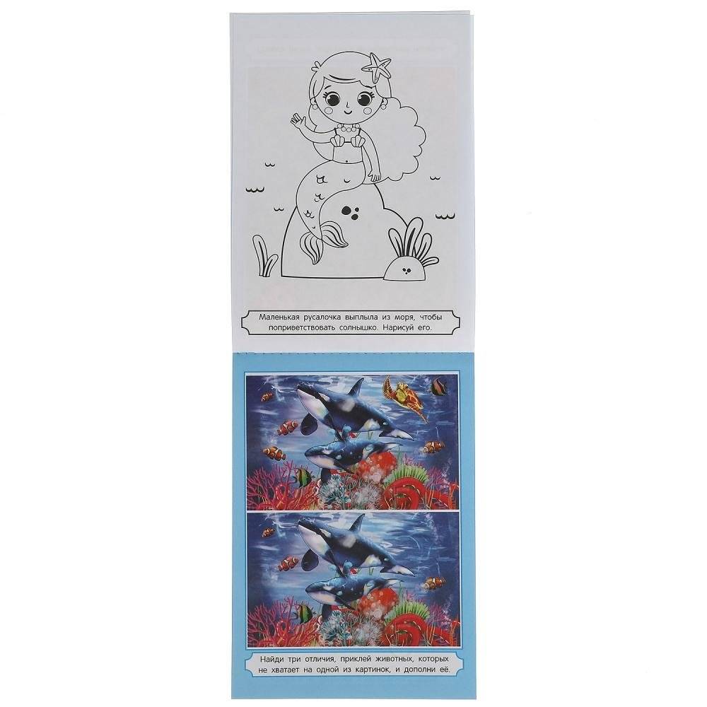 Морской блокнот. Чудесный IQ блокнот фото книги 2