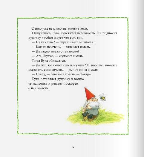 Лето в лесу фото книги 6