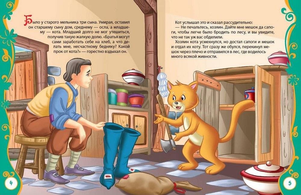 Лучшие сказки мира фото книги 3