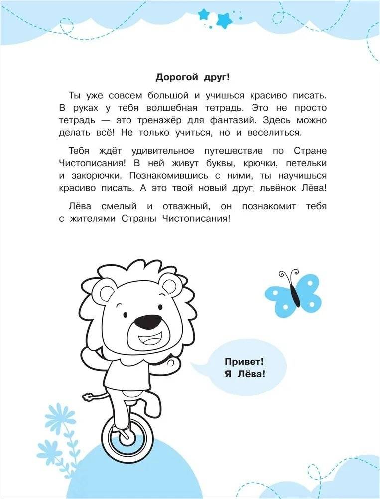 Обведи по образцу фото книги 2