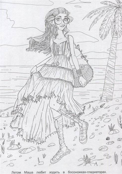 Раскраска. Самая модная фото книги 3