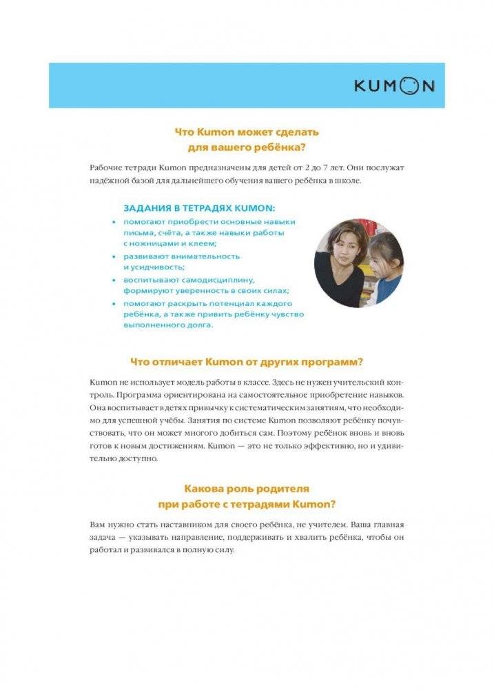 KUMON. Учимся рисовать фото книги 3