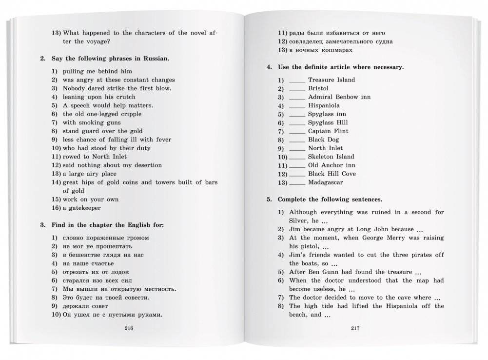 Остров сокровищ. Домашнее чтение фото книги 5