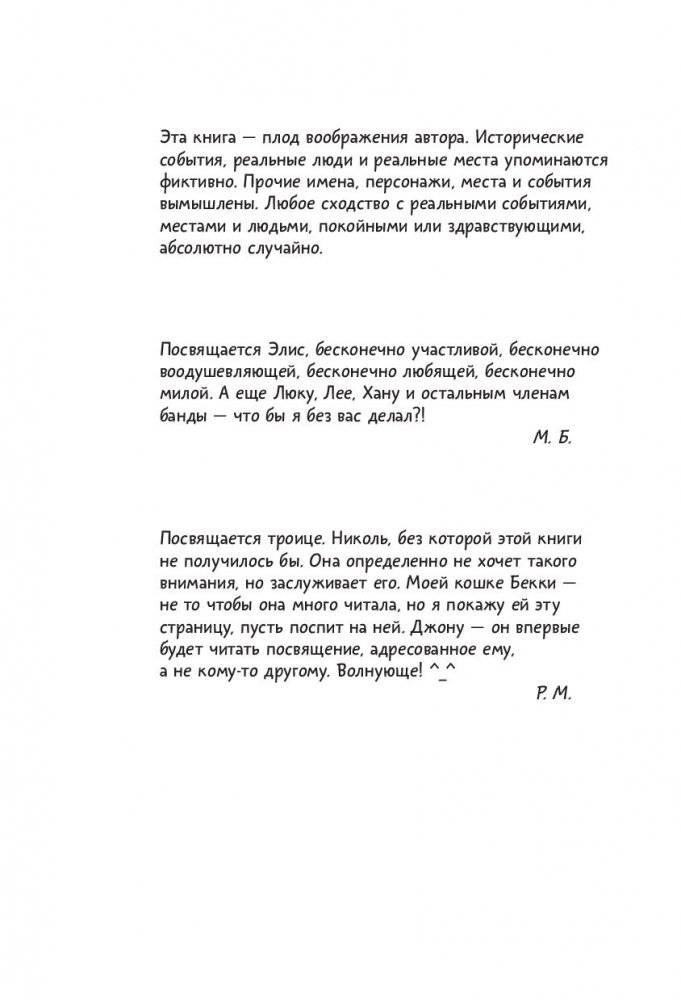 Галактические хот-доги. Космо, мальчик с Земли фото книги 14