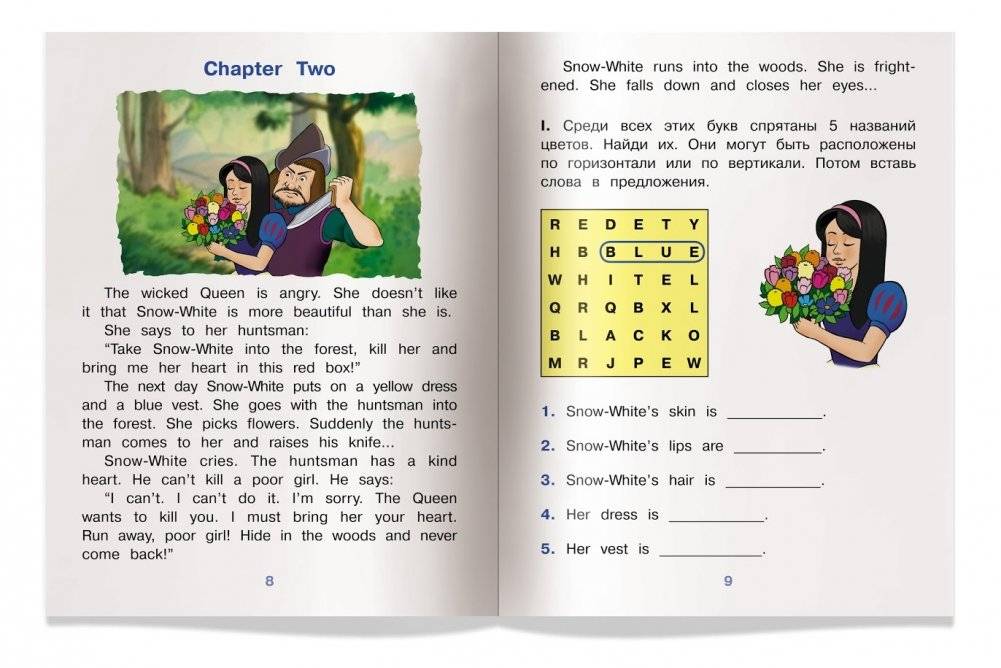 3 уровень. Белоснежка и семь гномов. Snow White and the Seven Dwarfs (на английском языке) фото книги 4