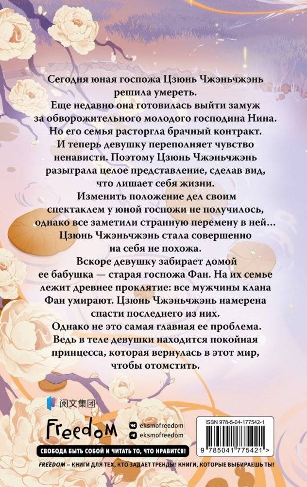 Цзюнь Цзюлин (#1) фото книги 3