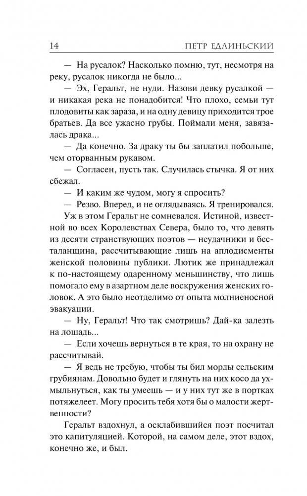 Ведьмак. Когти и клыки. Сказания из мира ведьмака фото книги 3