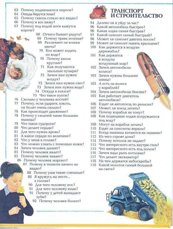 Большая детская энциклопедия фото книги 3