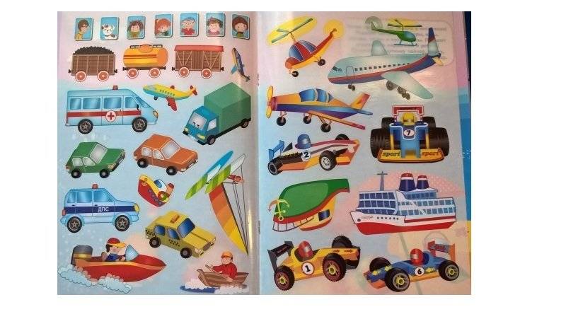 Едем, плывем, летим фото книги 4